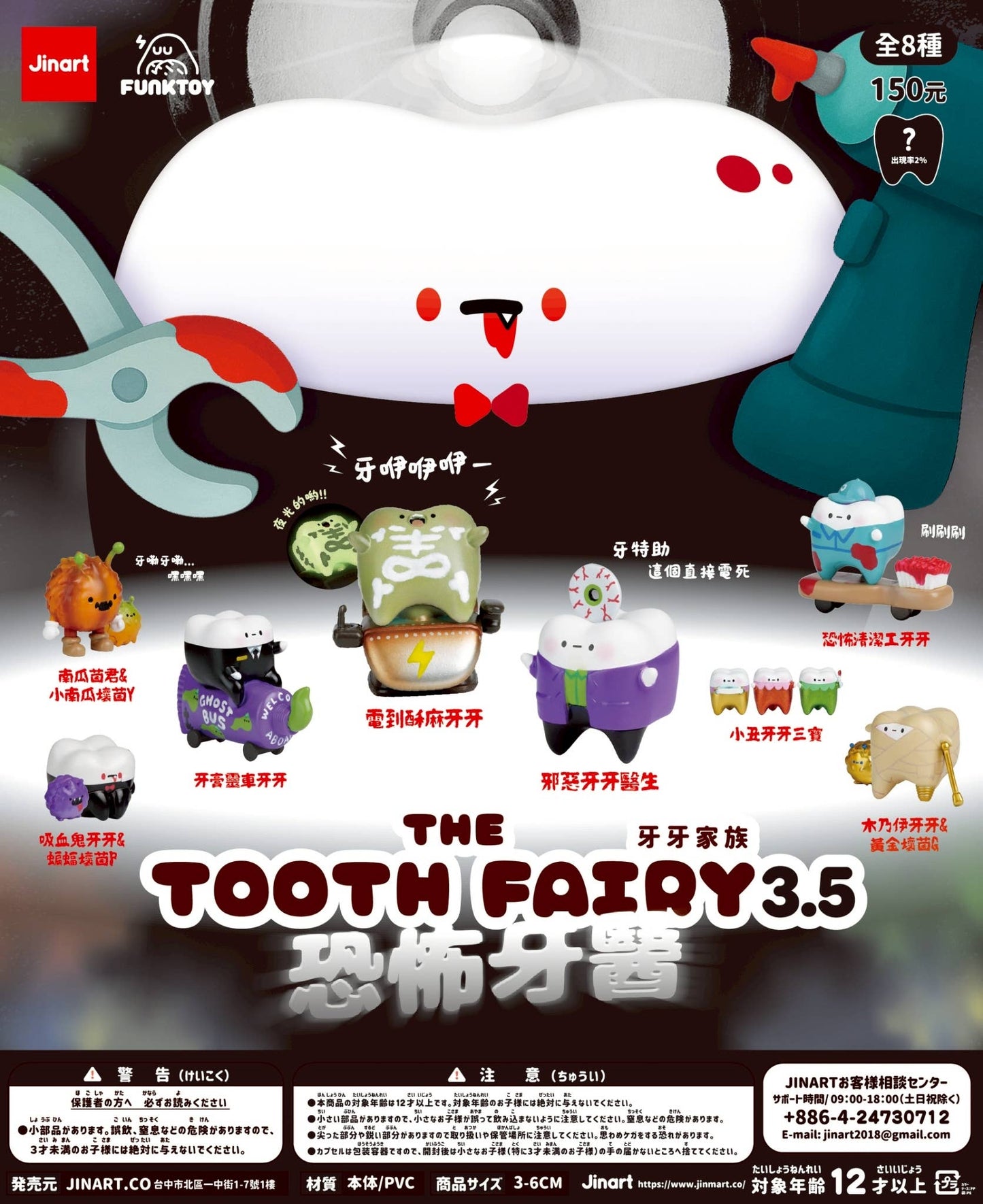 Tooth Fairy Monster Blind Box