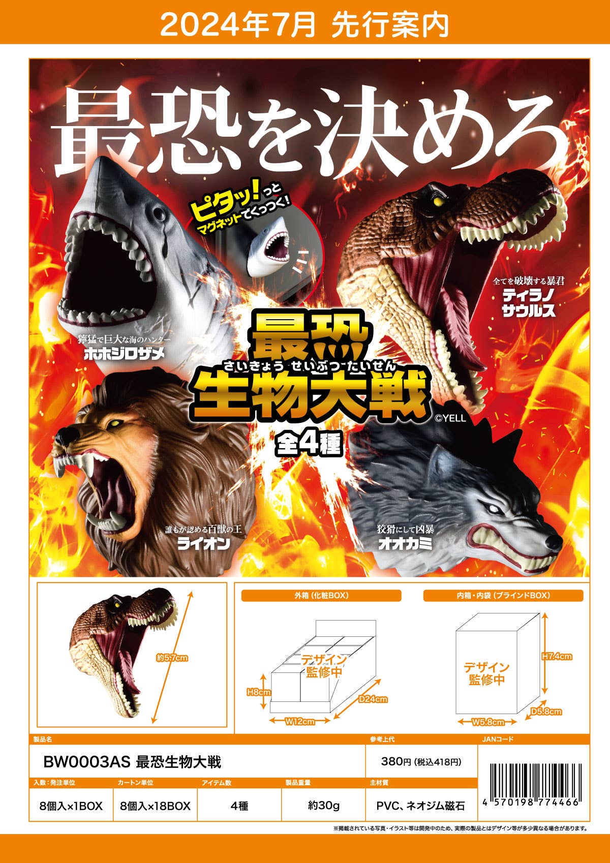 Magnetic Animal Heads Blind Box