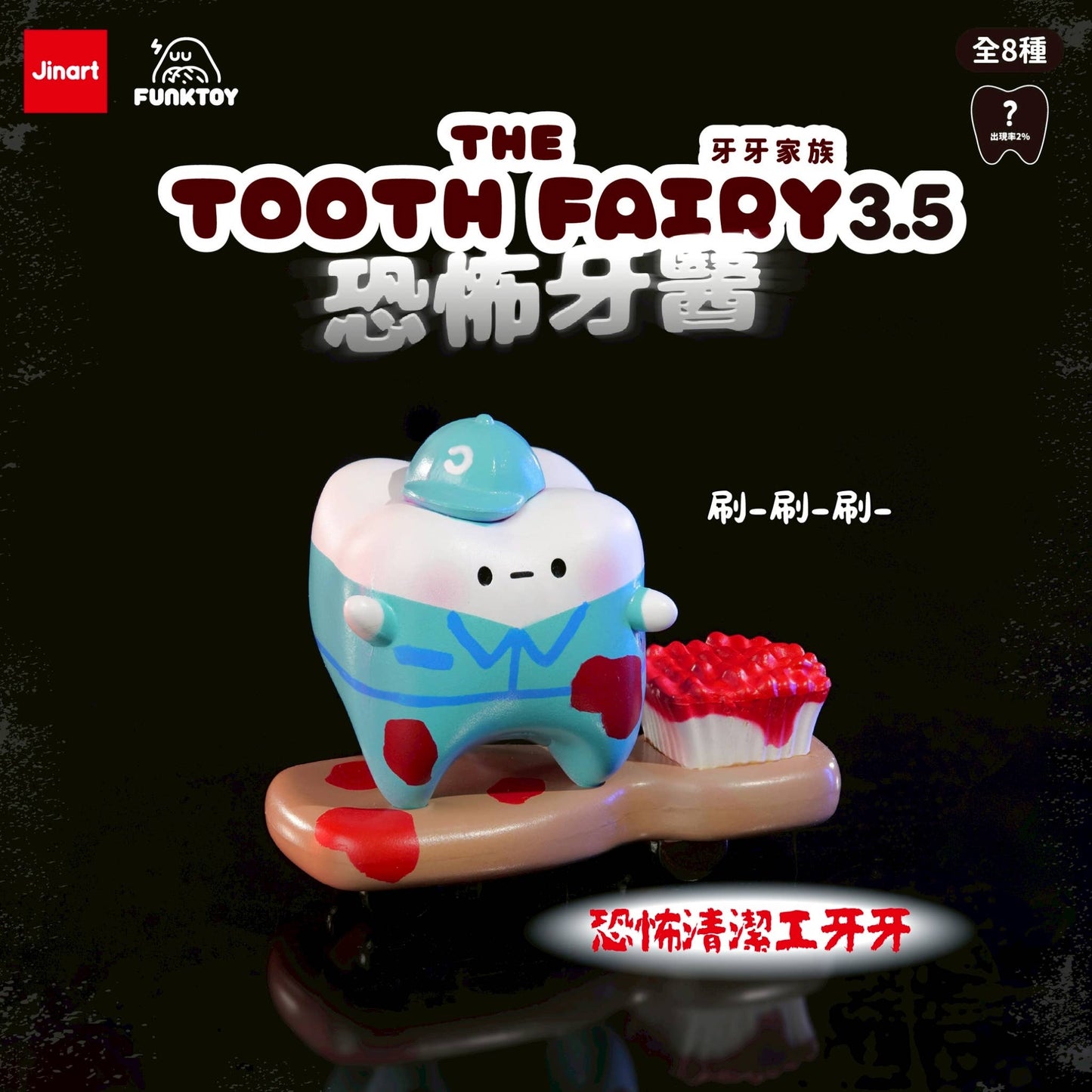 Tooth Fairy Monster Blind Box