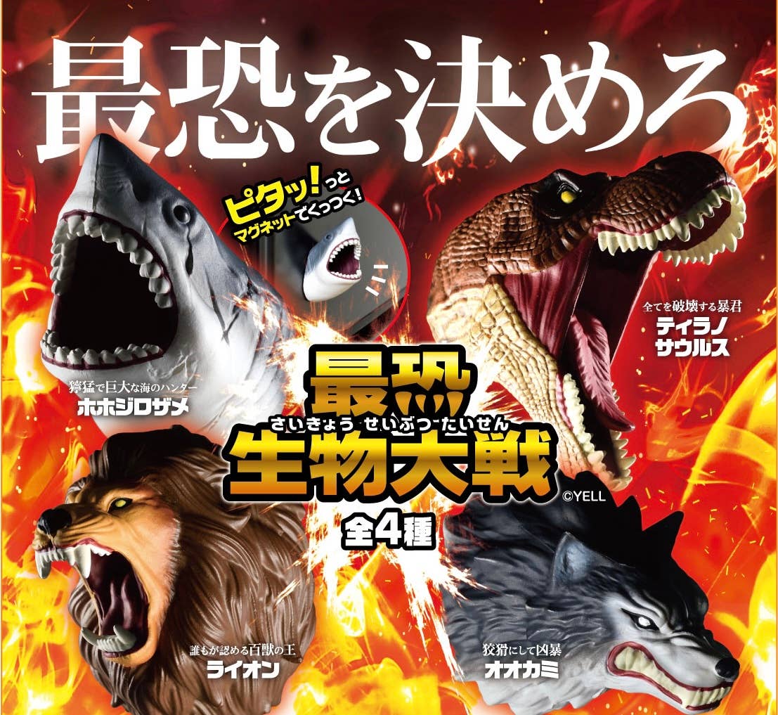 Magnetic Animal Heads Blind Box