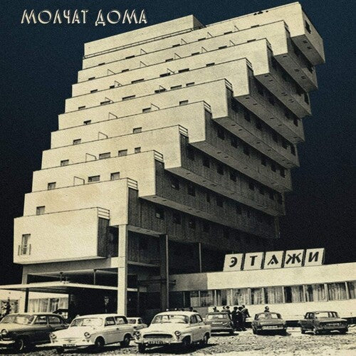 Molchat Doma - Etazhi LP (Coke Bottle Clear)