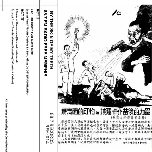 88.7 Records - By the Skin of My Teeth Cassette