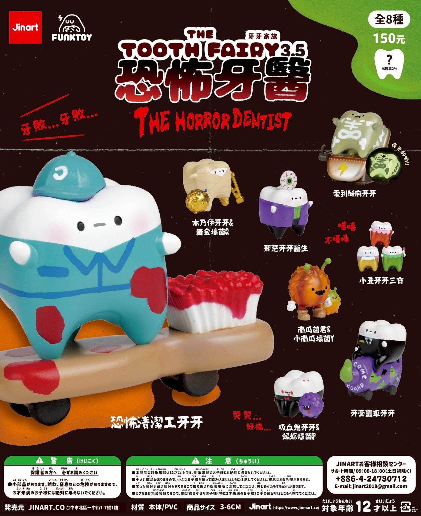 Tooth Fairy Monster Blind Box