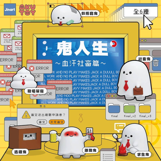 Ghost Life Blind Box