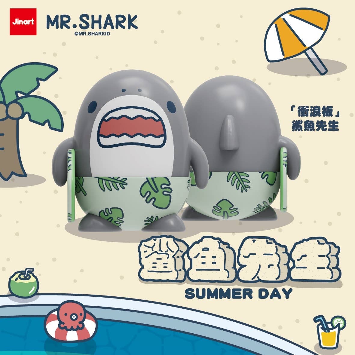 Mr. Shark Summer Blind Box