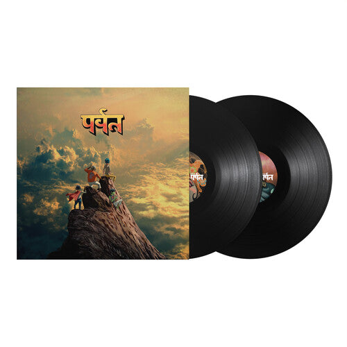 Gorillaz - The Mountain LP