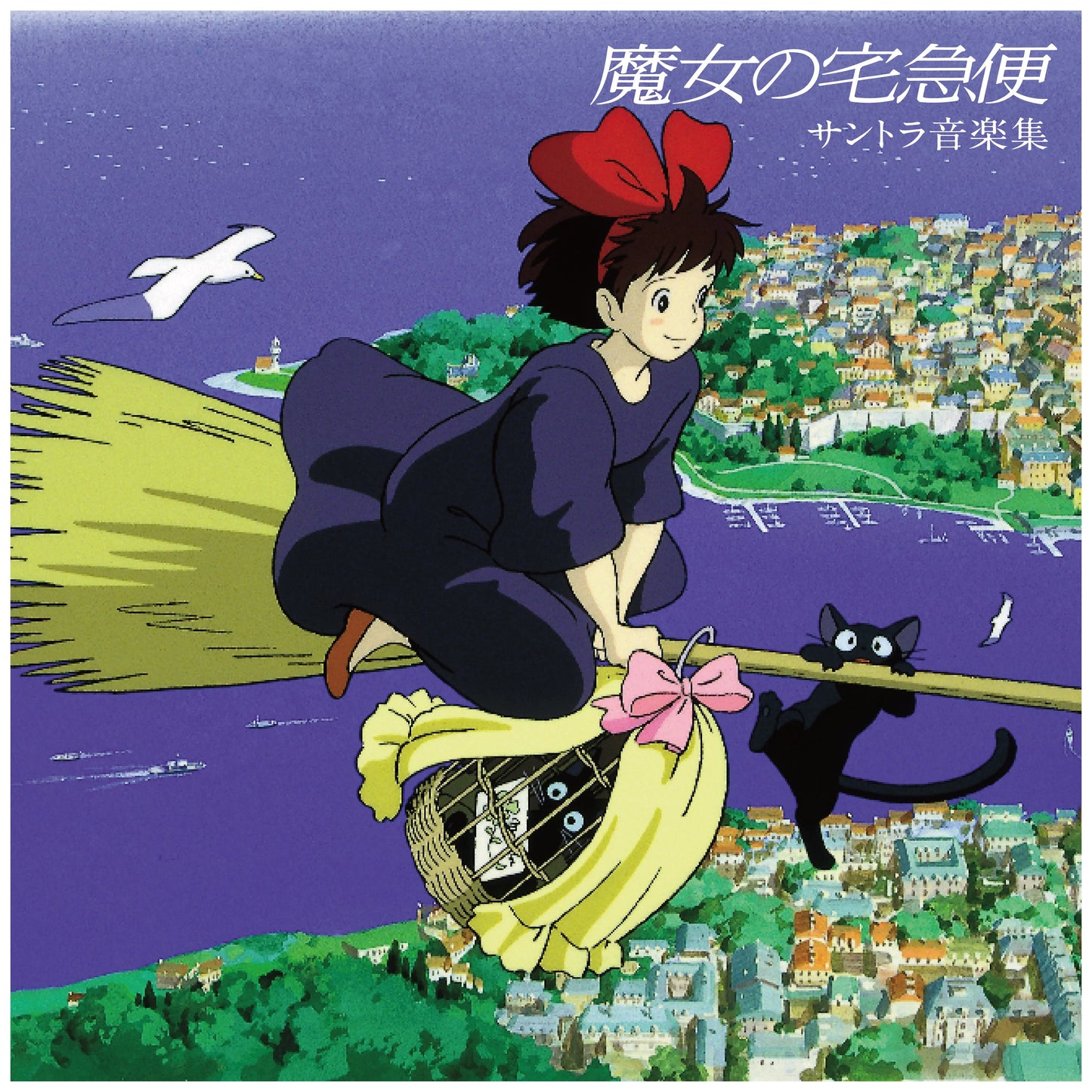 Kiki's Delivery Service: Soundtrack LP